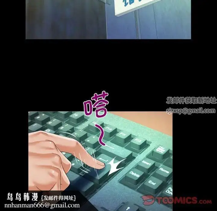 漫画《阿姨》第88话第44张图