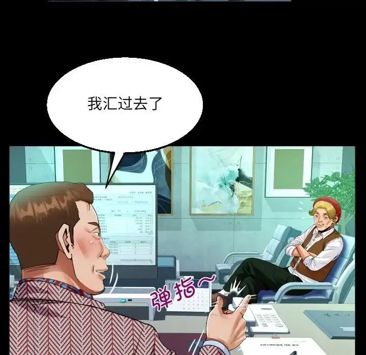 漫画《阿姨》第88话第45张图