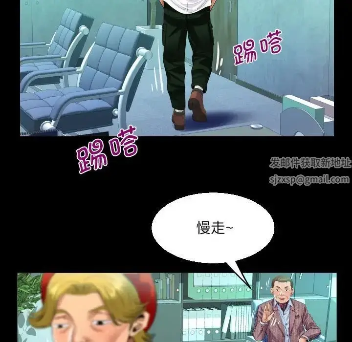 漫画《阿姨》第88话第49张图