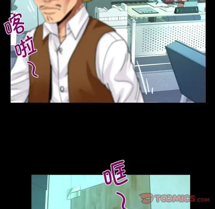 漫画《阿姨》第88话第50张图