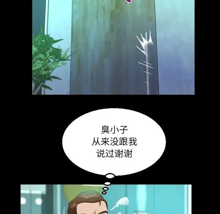 漫画《阿姨》第88话第51张图