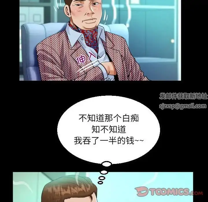 漫画《阿姨》第88话第52张图