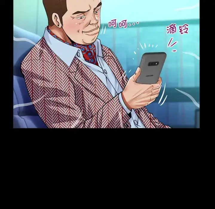 漫画《阿姨》第88话第53张图