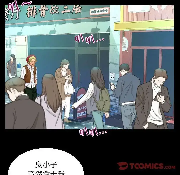 漫画《阿姨》第88话第54张图