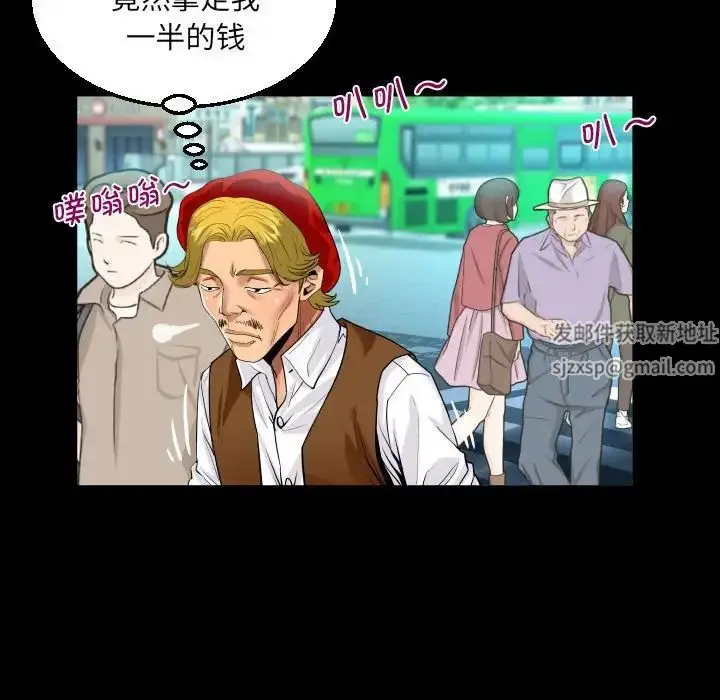 漫画《阿姨》第88话第55张图