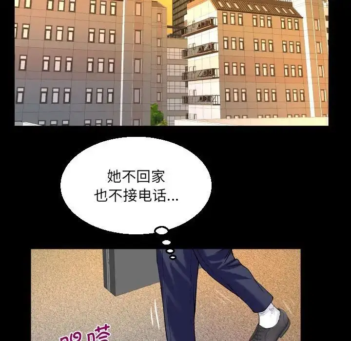 漫画《阿姨》第88话第57张图