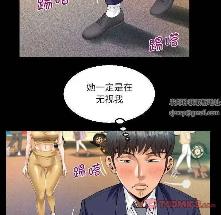 漫画《阿姨》第88话第58张图