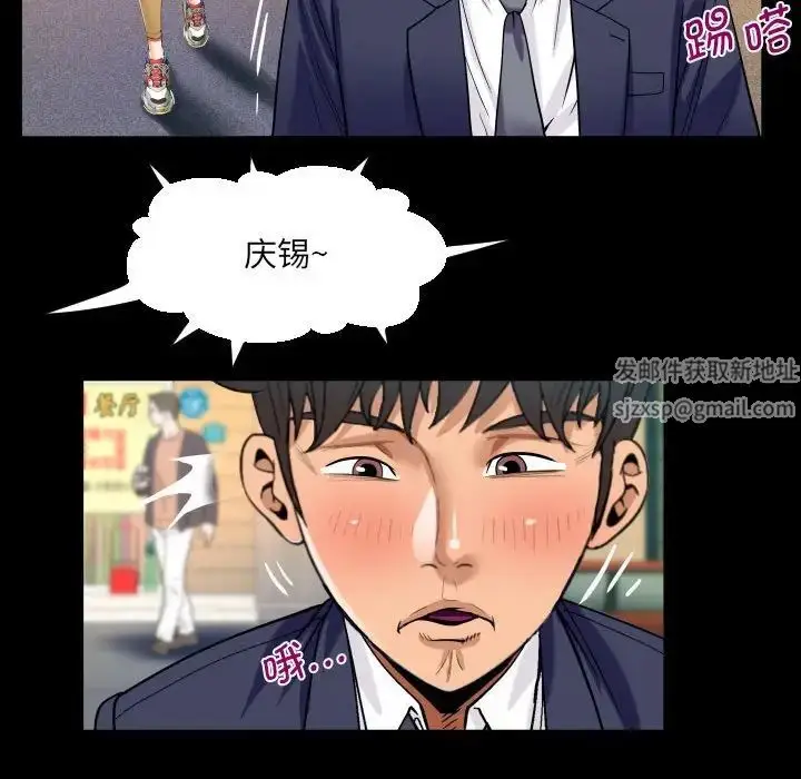 漫画《阿姨》第88话第59张图