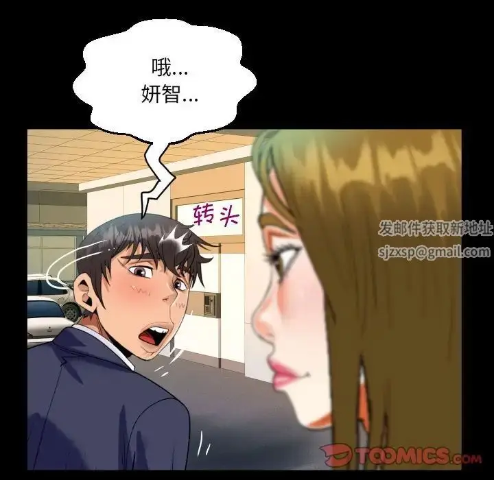 漫画《阿姨》第88话第60张图