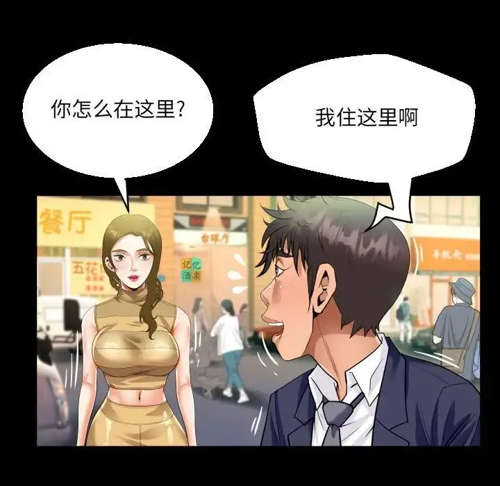 漫画《阿姨》第88话第61张图