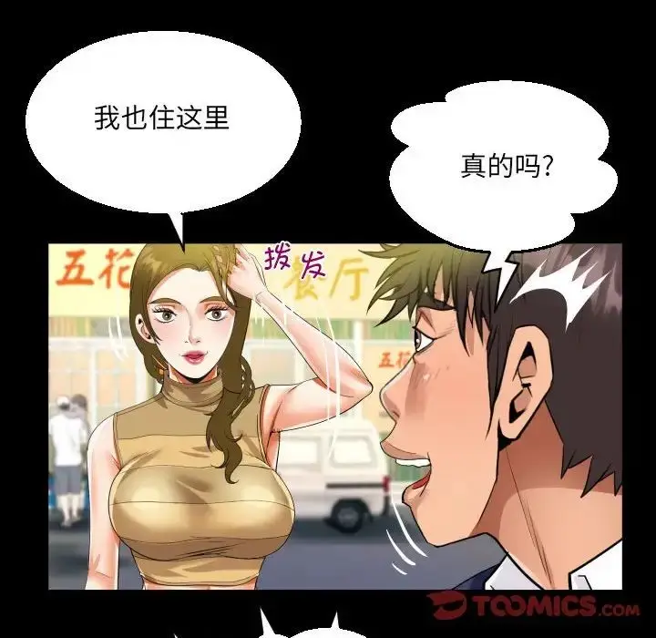 漫画《阿姨》第88话第62张图
