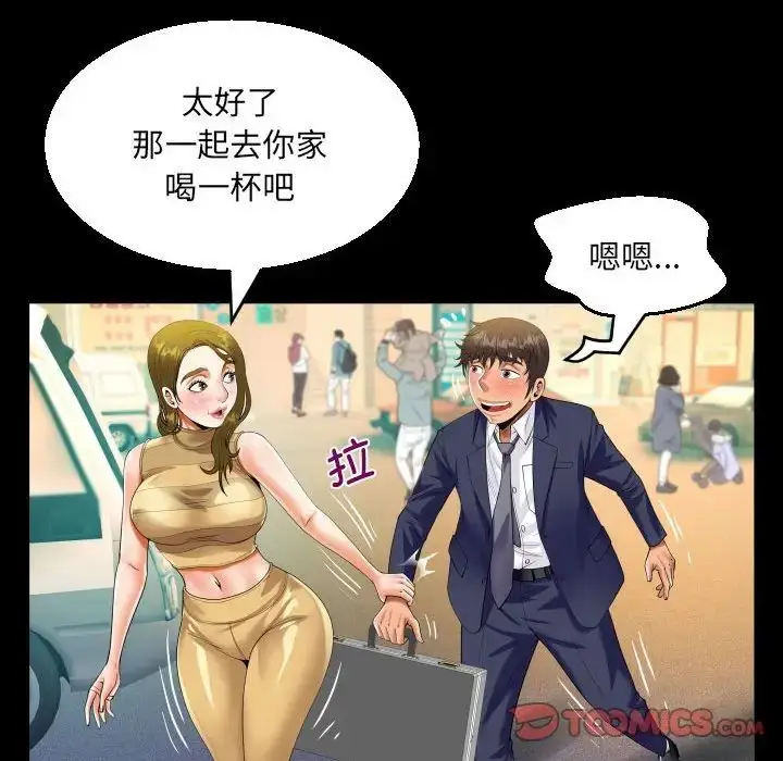 漫画《阿姨》第88话第64张图