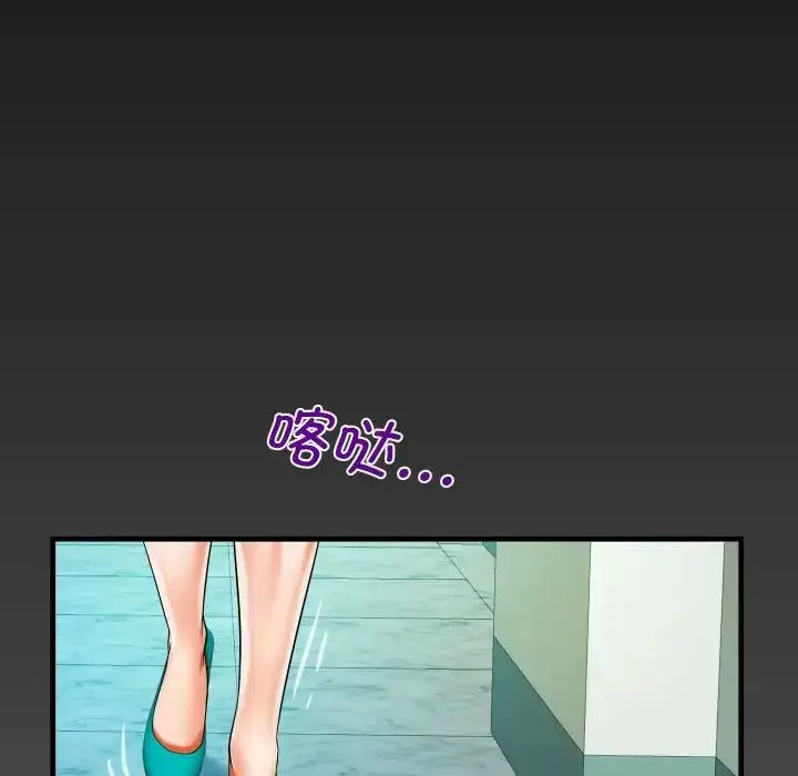 漫画《阿姨》第88话第79张图