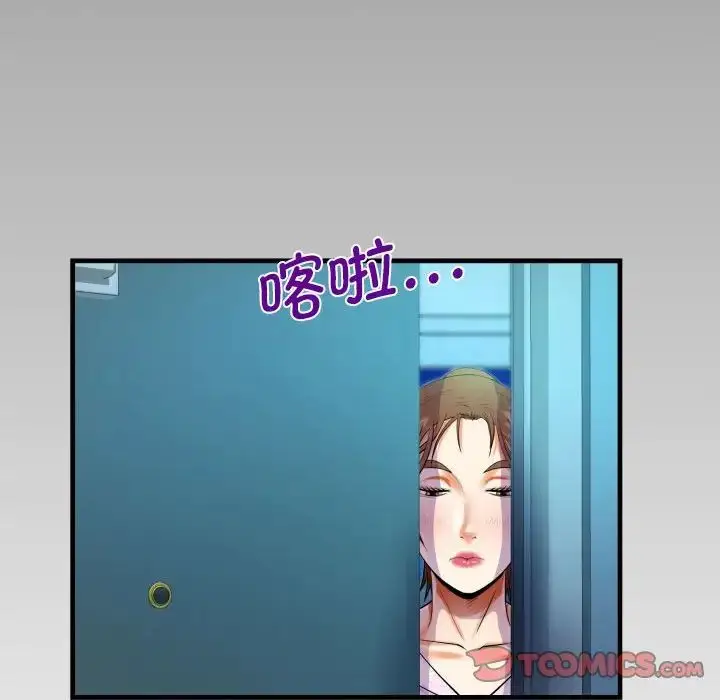 漫画《阿姨》第88话第80张图