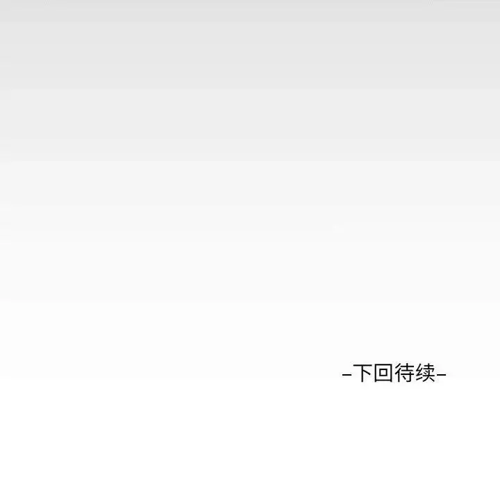 漫画《阿姨》第88话第83张图