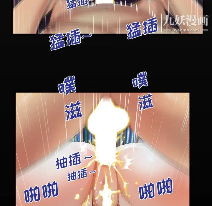 漫画《阿姨》第11话第19张图