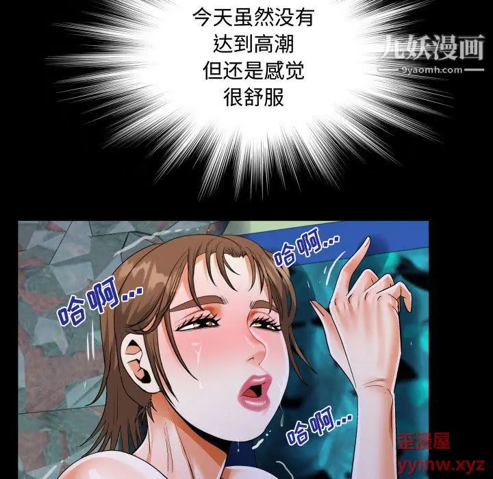 漫画《阿姨》第11话第39张图