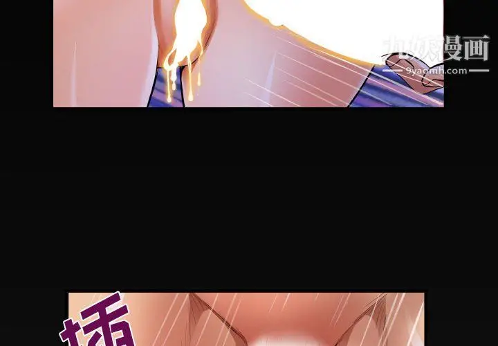 漫画《阿姨》第11话第4张图