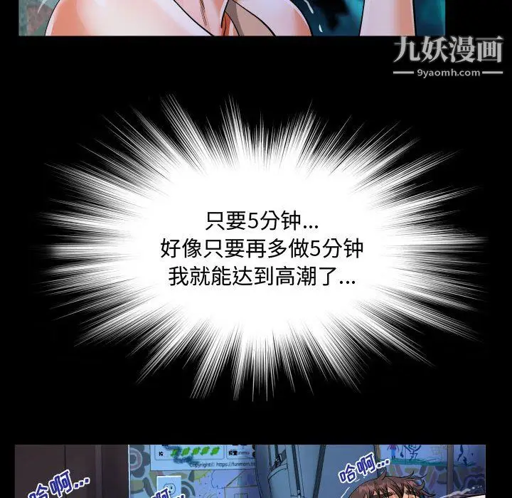 漫画《阿姨》第11话第40张图