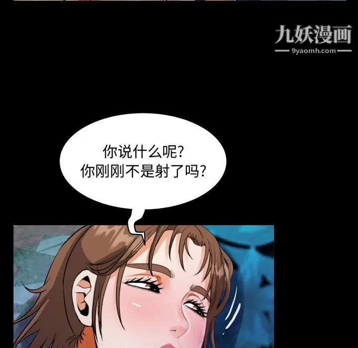 漫画《阿姨》第11话第43张图