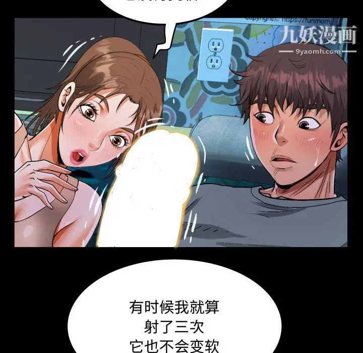 漫画《阿姨》第11话第46张图