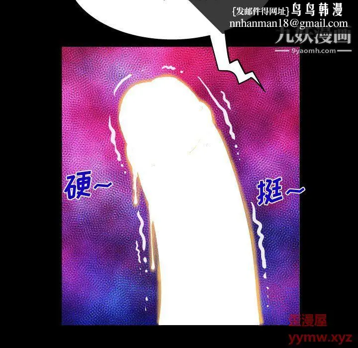 漫画《阿姨》第11话第47张图