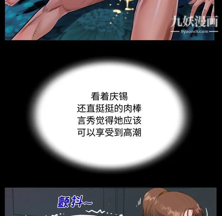 漫画《阿姨》第11话第49张图
