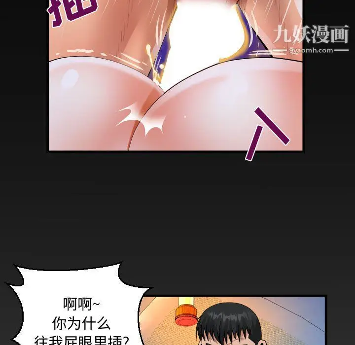 漫画《阿姨》第11话第5张图
