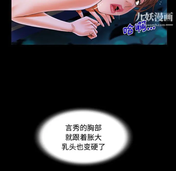 漫画《阿姨》第11话第53张图