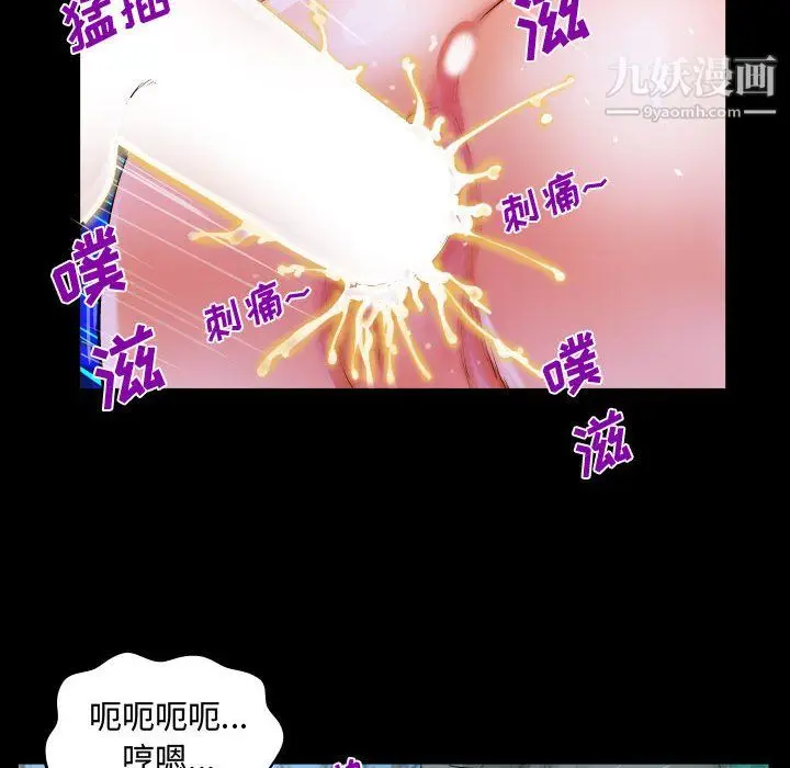 漫画《阿姨》第11话第62张图