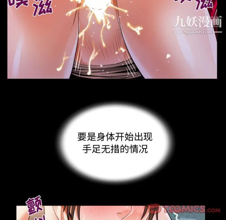 漫画《阿姨》第11话第66张图