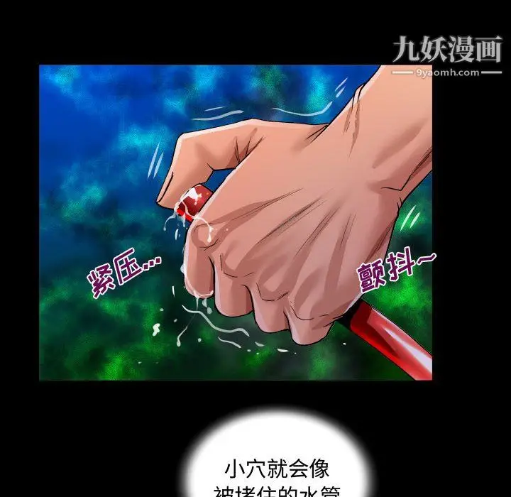 漫画《阿姨》第11话第68张图