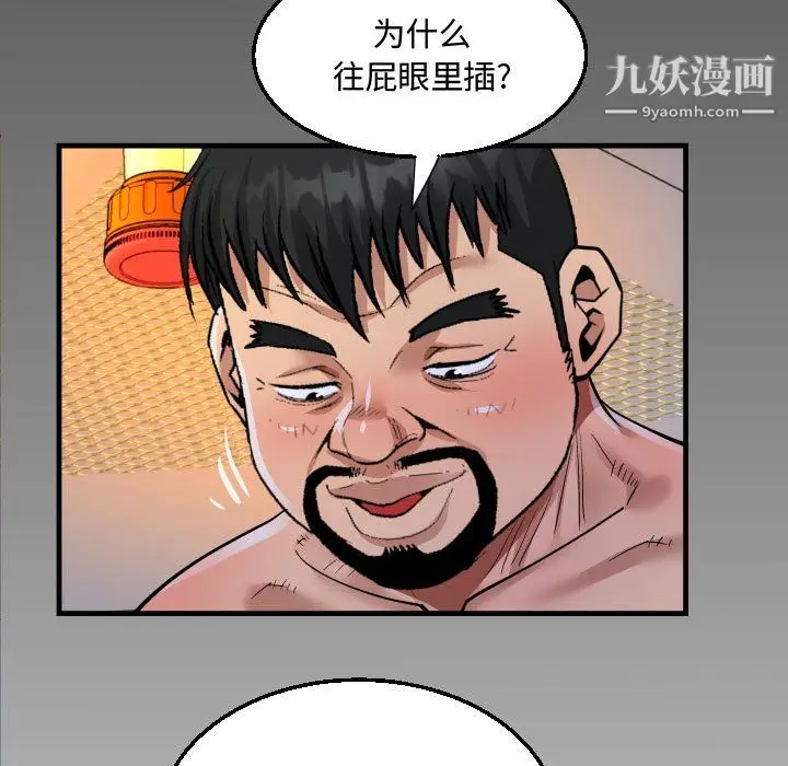 漫画《阿姨》第11话第7张图