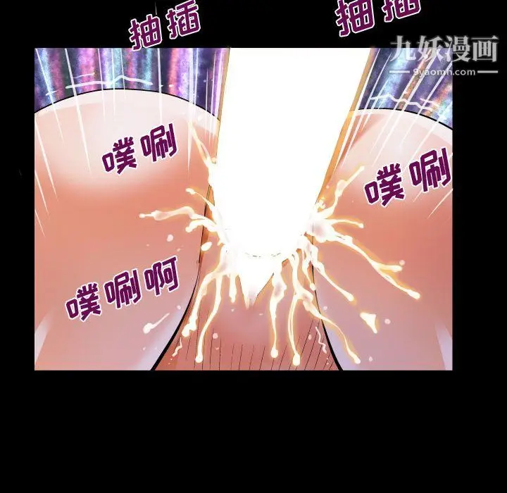 漫画《阿姨》第11话第72张图