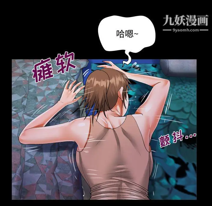 漫画《阿姨》第11话第73张图