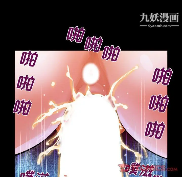 漫画《阿姨》第11话第82张图