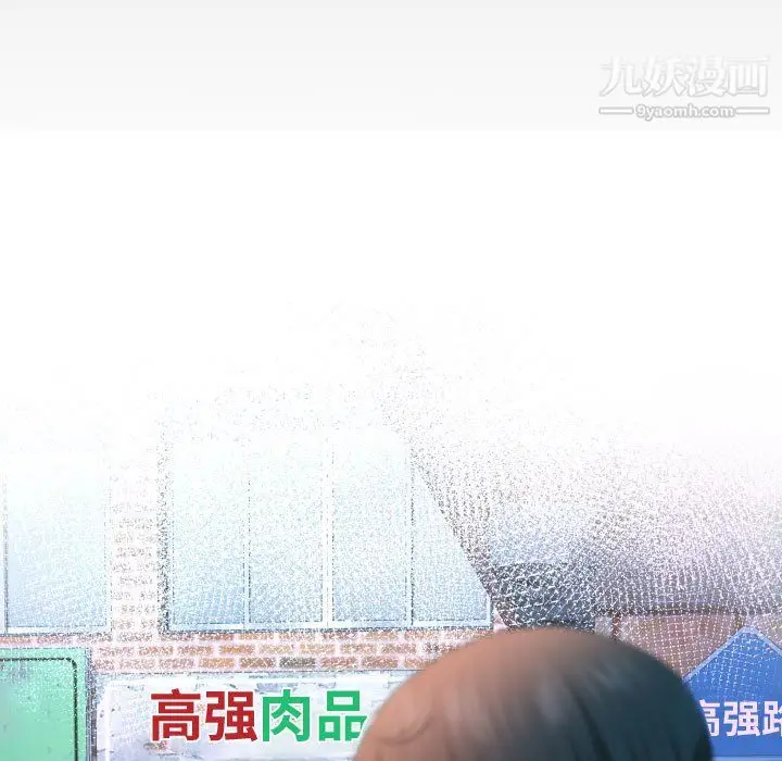 漫画《阿姨》第11话第9张图
