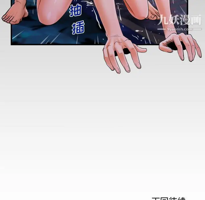 漫画《阿姨》第11话第91张图