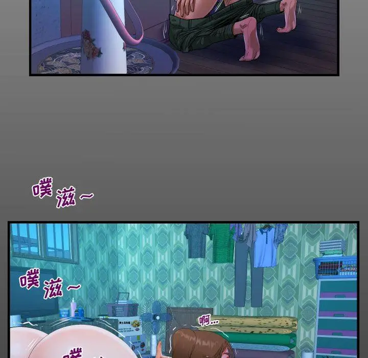 漫画《阿姨》第41话第15张图