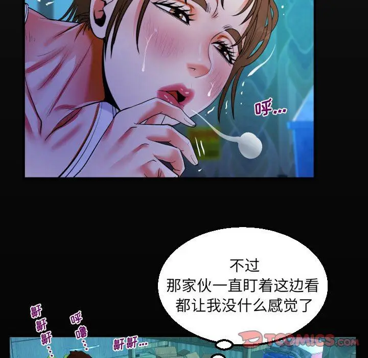 漫画《阿姨》第41话第18张图