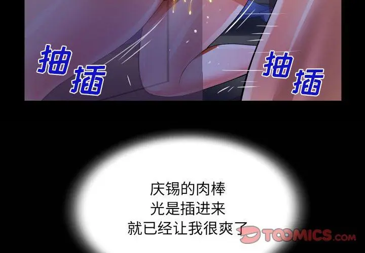 漫画《阿姨》第41话第2张图