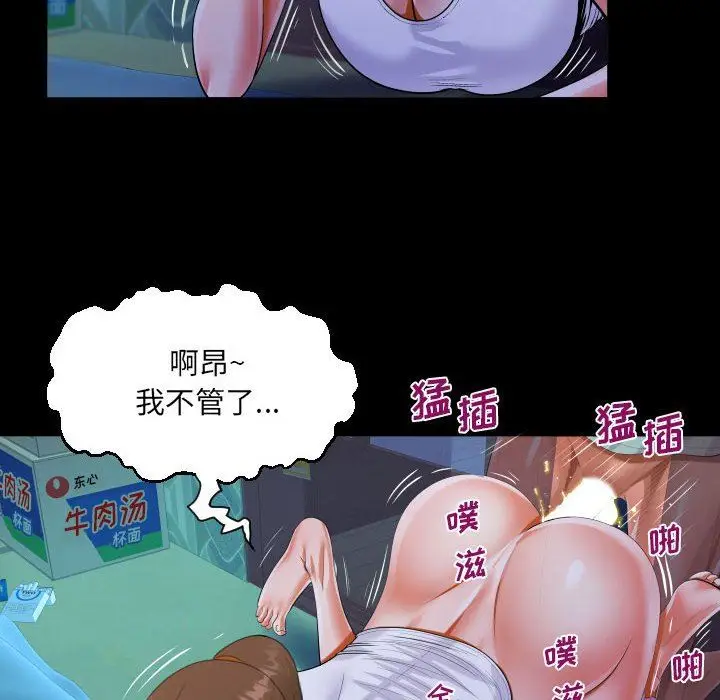 漫画《阿姨》第41话第26张图