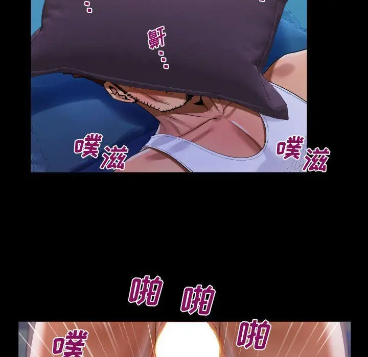 漫画《阿姨》第41话第28张图