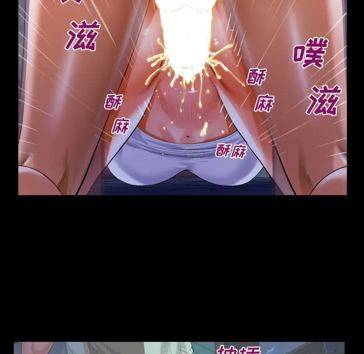 漫画《阿姨》第41话第29张图