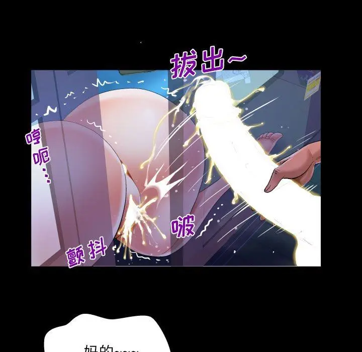漫画《阿姨》第41话第33张图