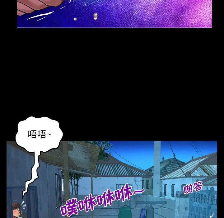 漫画《阿姨》第41话第36张图