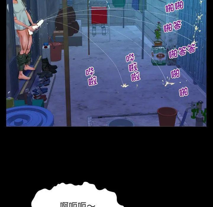 漫画《阿姨》第41话第37张图