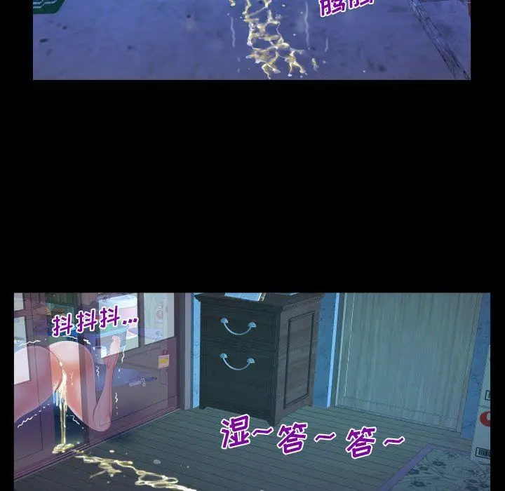 漫画《阿姨》第41话第40张图