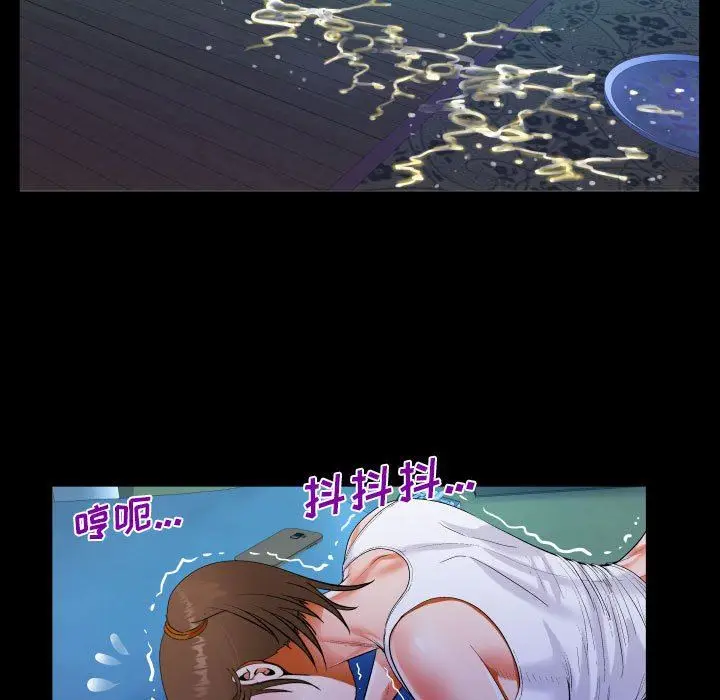 漫画《阿姨》第41话第41张图