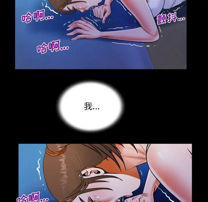 漫画《阿姨》第41话第42张图